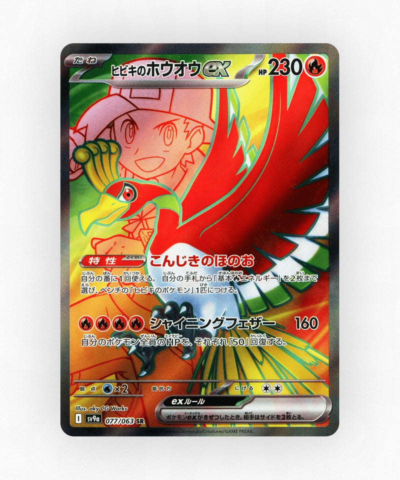 pk-sv9a_ja-77-holo
