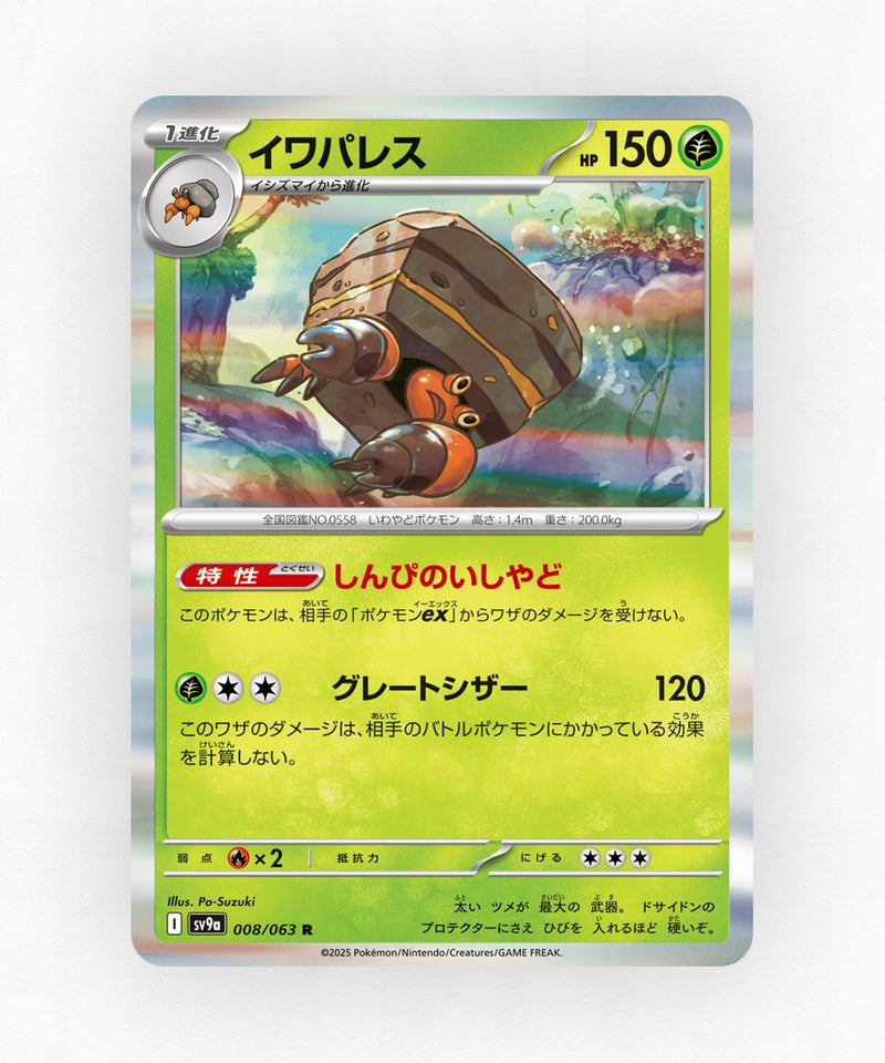 pk-sv9a_ja-8-holo