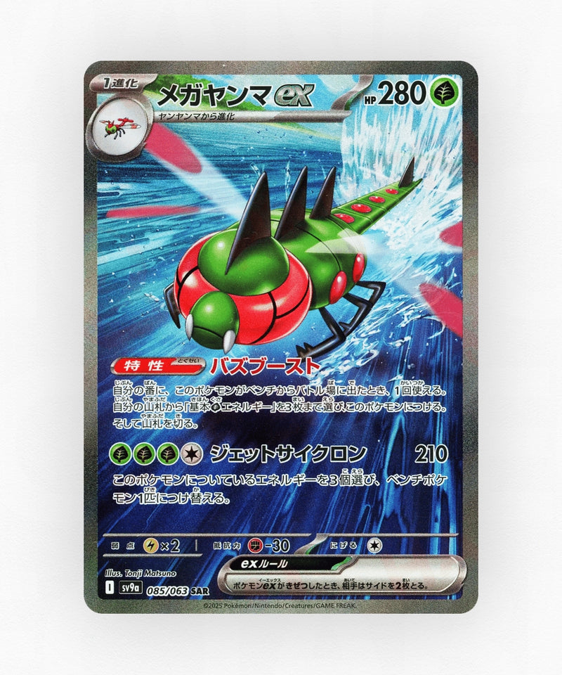 Yanmega ex - Hot Air Arena 085/063 (Holo)