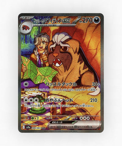 pk-sv9a_ja-88-holo