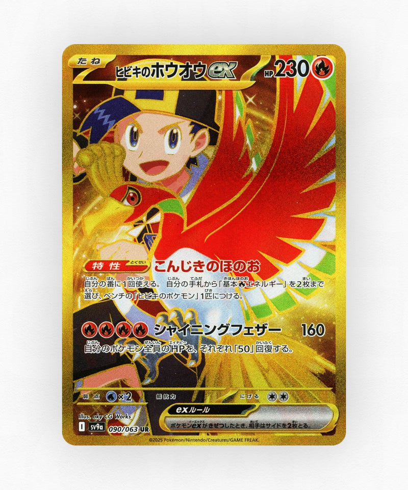 Ethan's Ho-Oh ex - Hot Air Arena 090/063 (Holo)