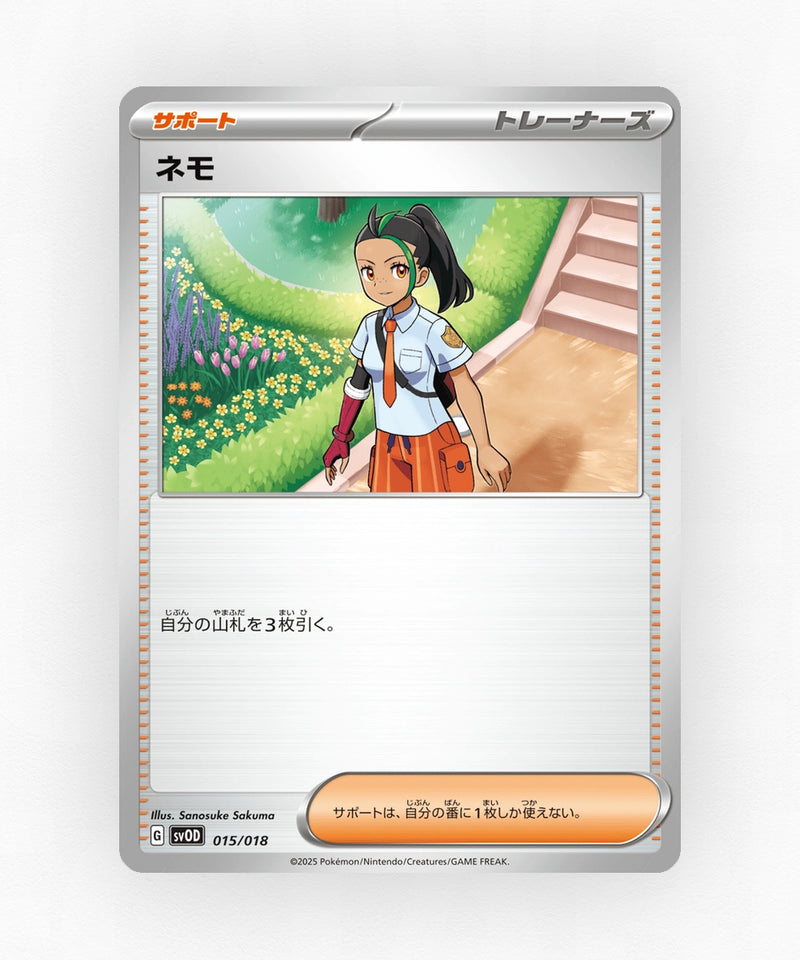 pk-svod_ja-15-non-holo