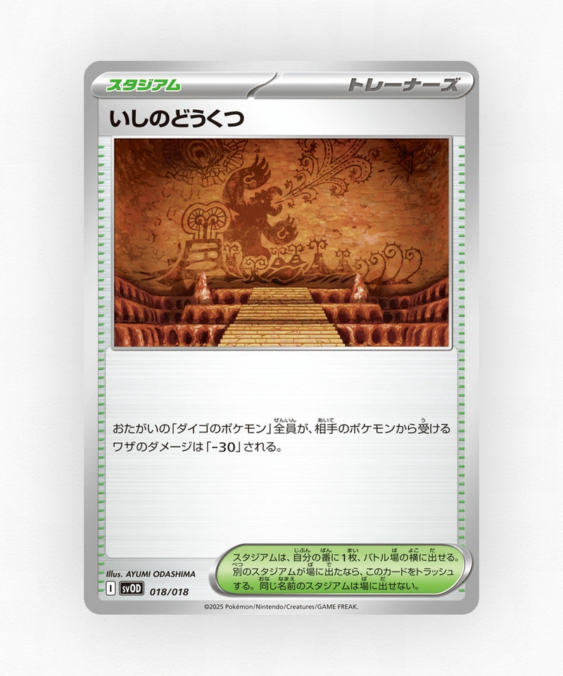 pk-svod_ja-18-non-holo