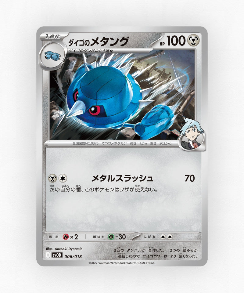 pk-svod_ja-6-non-holo