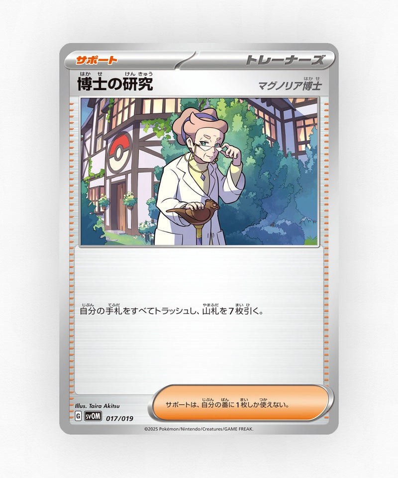 Professor's Research - Marnie's Morpeko & Grimmsnarl ex Starter Set ex 017/019 (Non-Holo)