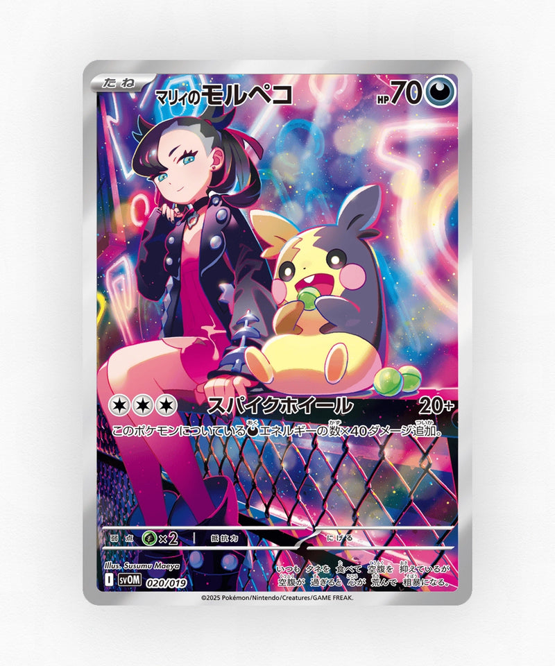 Marnie's Morpeko - Marnie's Morpeko & Grimmsnarl ex Starter Set ex 020/019 (Holo)