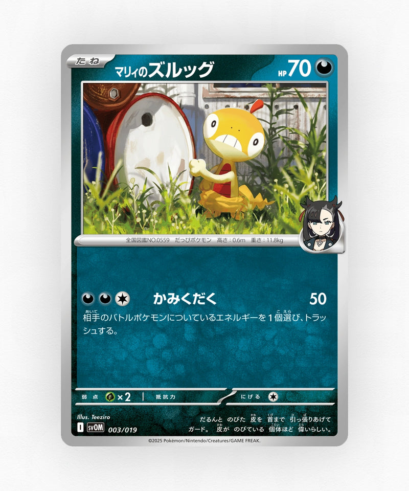 pk-svom_ja-3-non-holo
