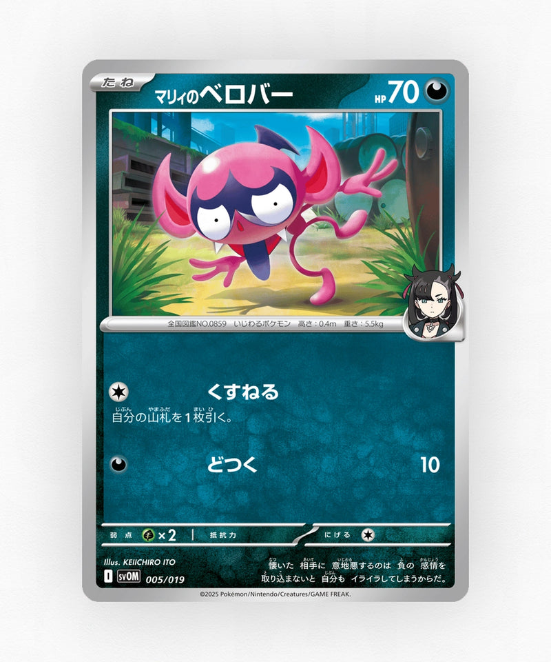 pk-svom_ja-5-non-holo