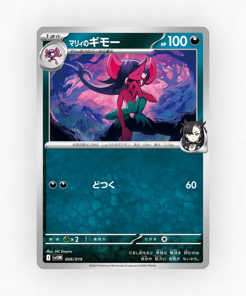 pk-svom_ja-6-non-holo