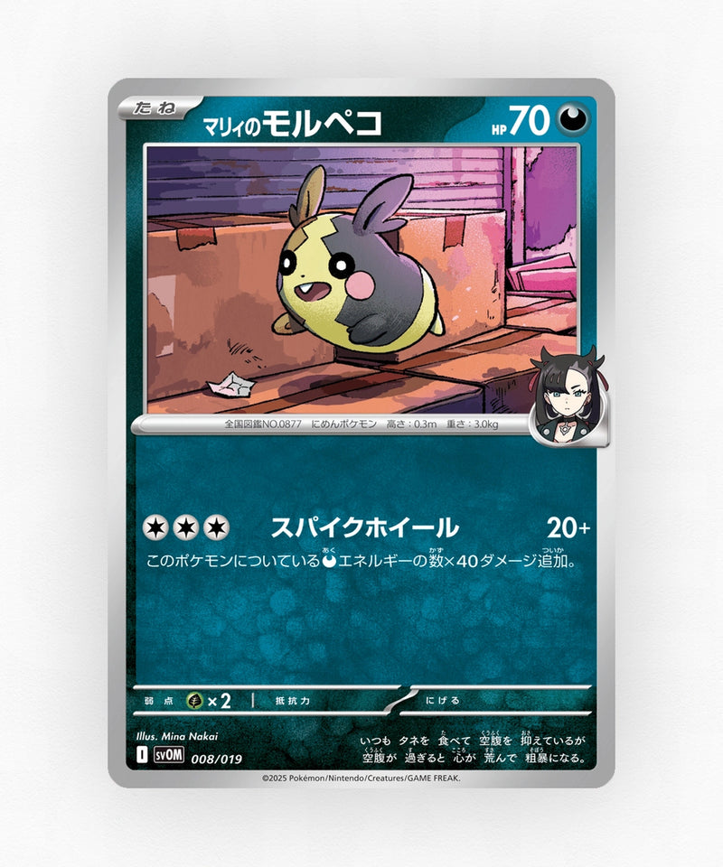 pk-svom_ja-8-non-holo
