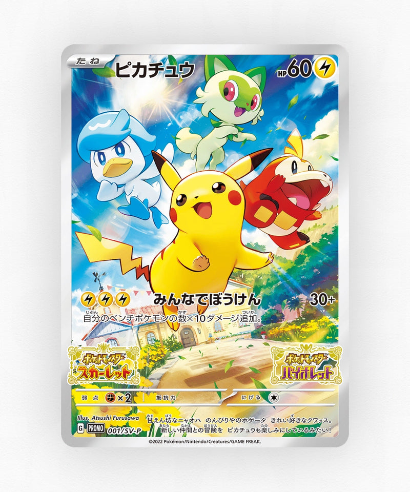 Pikachu - Scarlet & Violet Promos 001/SV-P (Holo)