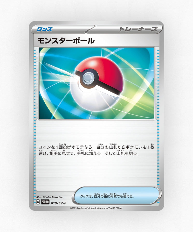 pk-svp_ja-10-non-holo