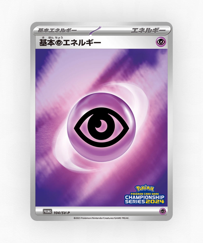 pk-svp_ja-104-reverse-holo