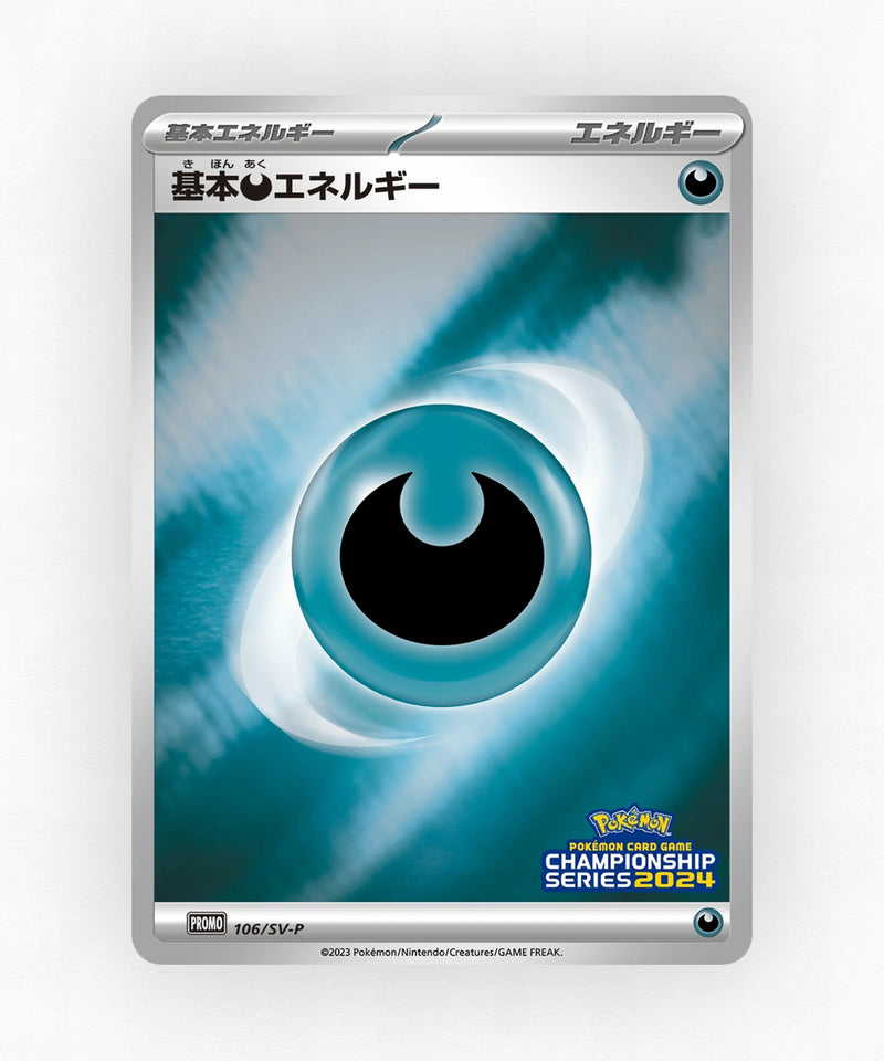 pk-svp_ja-106-reverse-holo