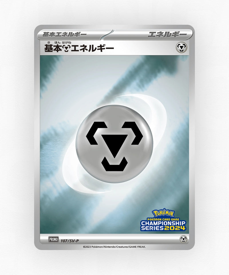 pk-svp_ja-107-reverse-holo