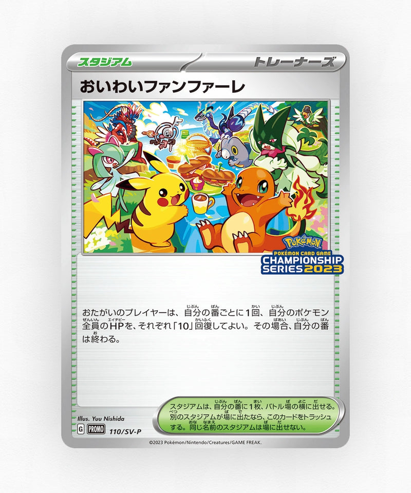 Celebration Fanfare - Scarlet & Violet Promos 110/SV-P (Non-Holo)