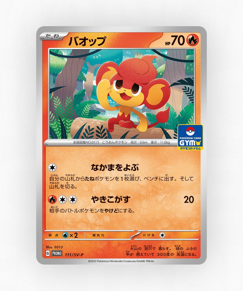 Pansear - Scarlet & Violet Promos 111/SV-P (Non-Holo)