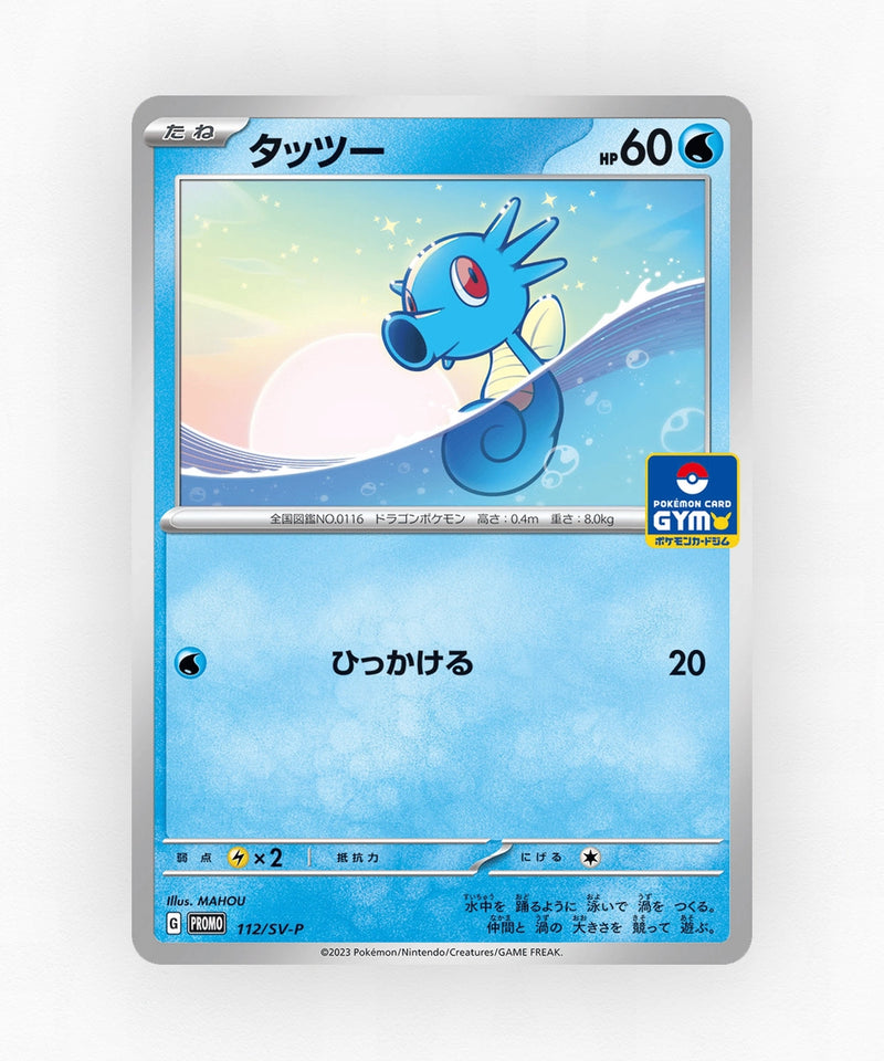 Horsea - Scarlet & Violet Promos 112/SV-P (Non-Holo)