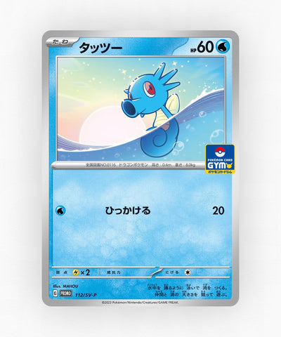 Horsea - Scarlet & Violet Promos 112/SV-P (Non-Holo)