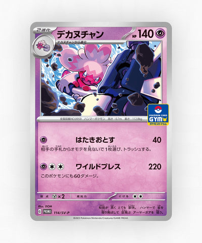 Tinkaton - Scarlet & Violet Promos 114/SV-P (Non-Holo)