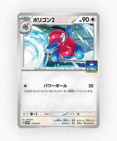 Porygon2 - Scarlet & Violet Promos 116/SV-P (Non-Holo)