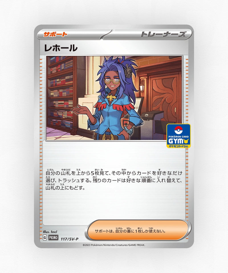 Raifort - Scarlet & Violet Promos 117/SV-P (Non-Holo)