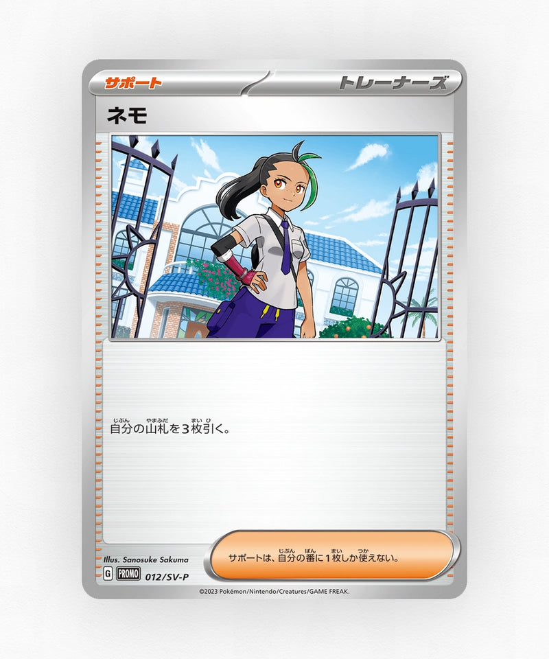 pk-svp_ja-12-non-holo
