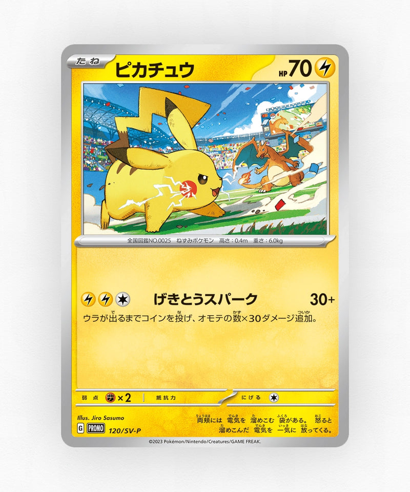 Pikachu - Scarlet & Violet Promos 120/SV-P (Non-Holo)