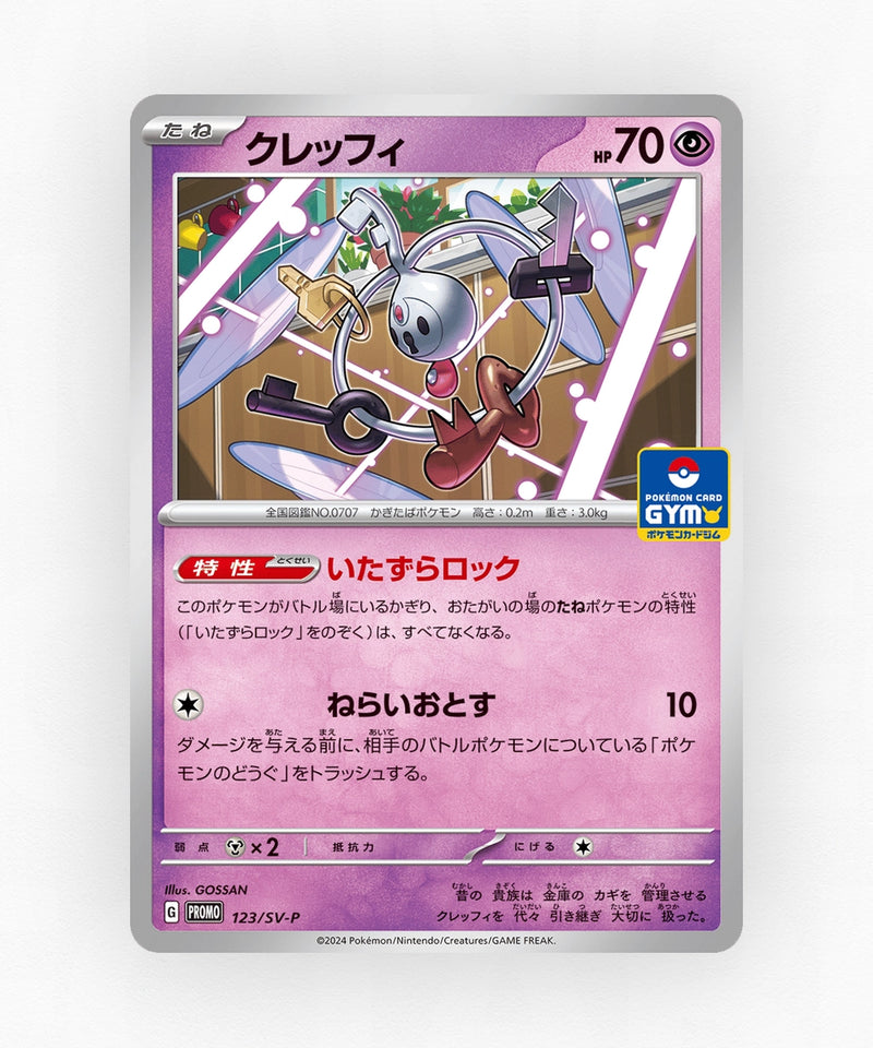 Klefki - Scarlet & Violet Promos 123/SV-P (Non-Holo)
