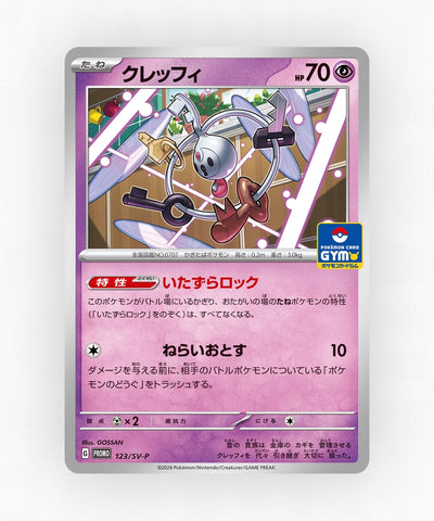 Klefki - Scarlet & Violet Promos 123/SV-P (Non-Holo)