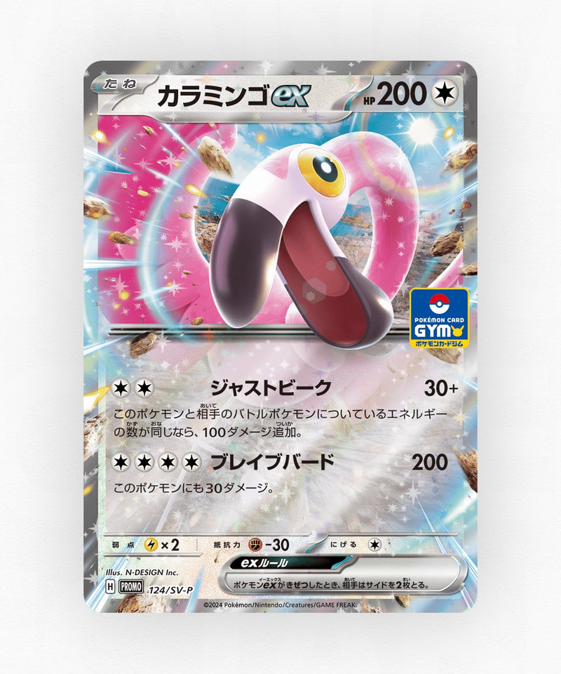 Flamigo ex - Scarlet & Violet Promos 124/SV-P (Holo)