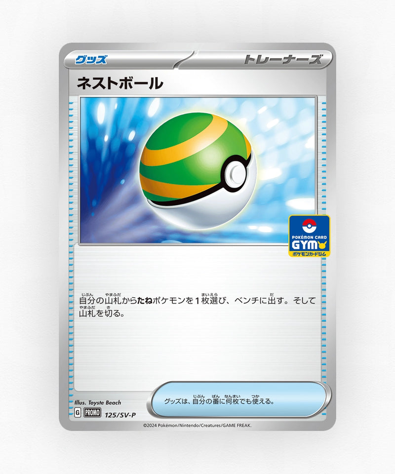Nest Ball - Scarlet & Violet Promos 125/SV-P (Non-Holo)