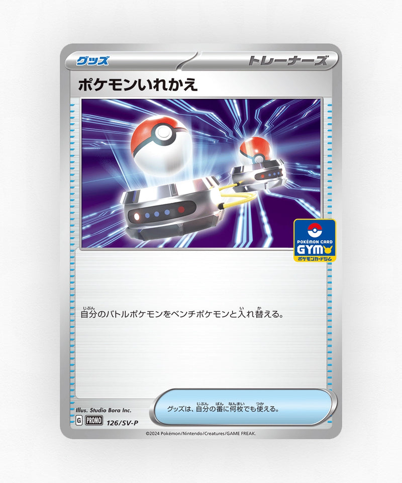 Switch - Scarlet & Violet Promos 126/SV-P (Non-Holo)