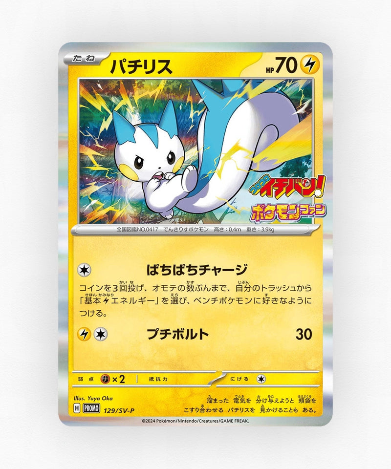 pk-svp_ja-129-holo