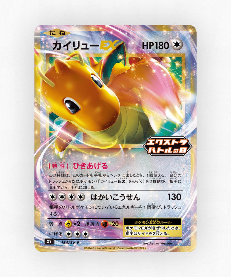 pk-svp_ja-134-holo
