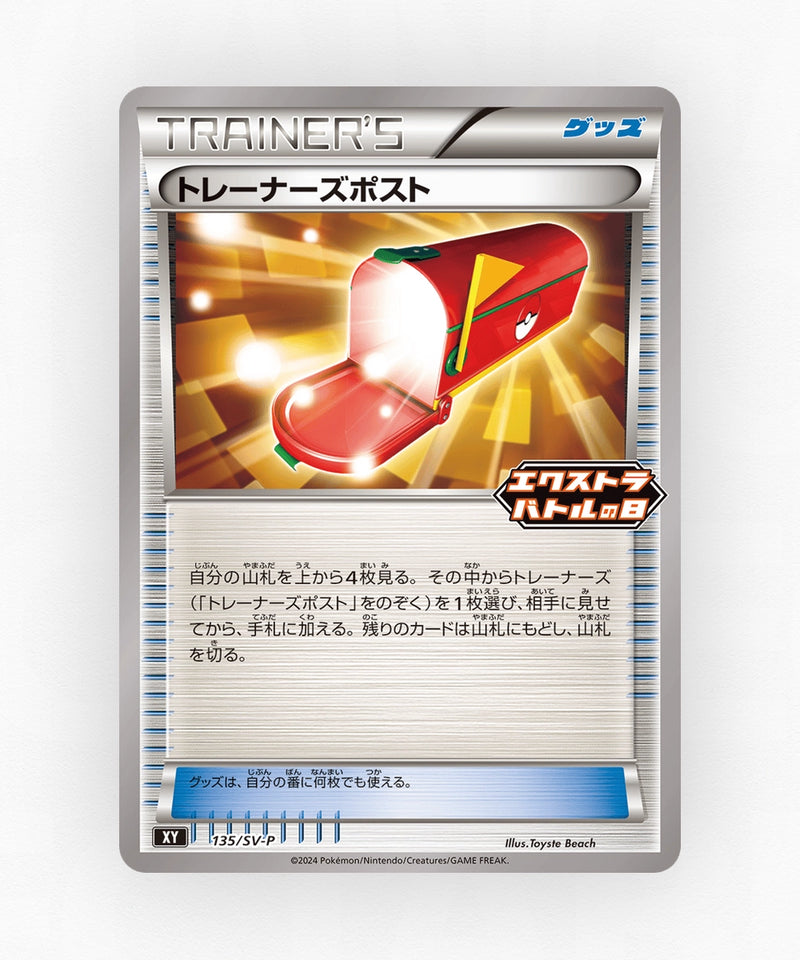 pk-svp_ja-135-non-holo