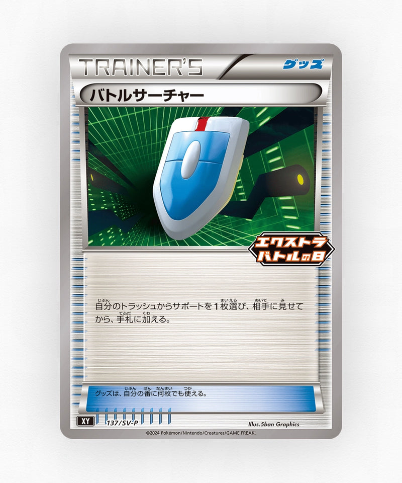 pk-svp_ja-137-non-holo
