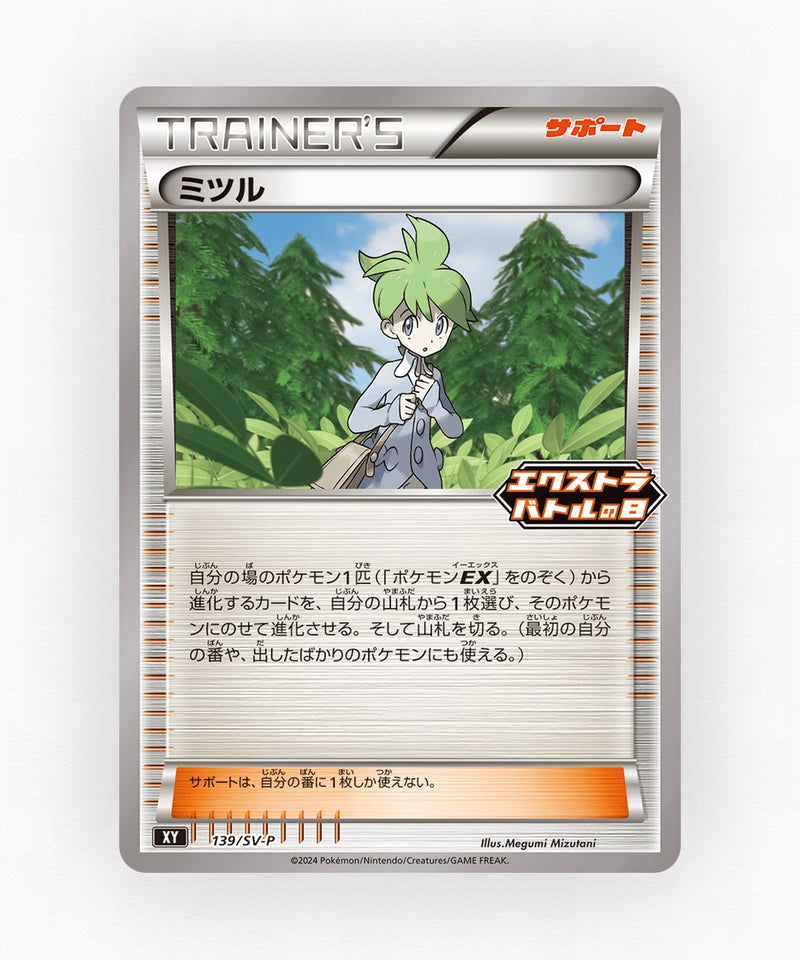 pk-svp_ja-139-non-holo
