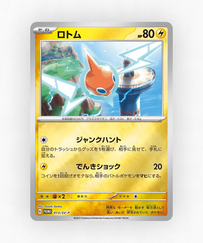 pk-svp_ja-13-reverse-holo