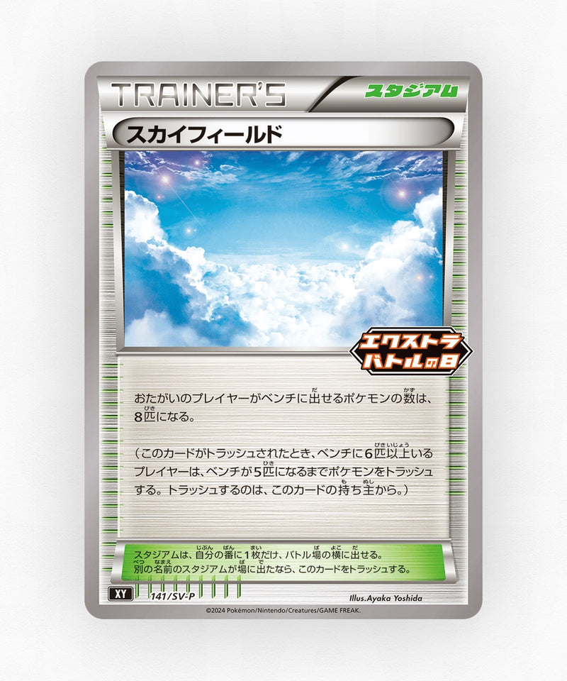 pk-svp_ja-141-non-holo