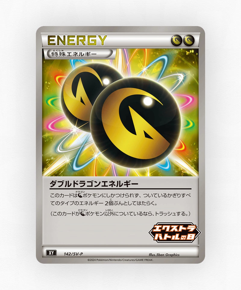 pk-svp_ja-142-non-holo