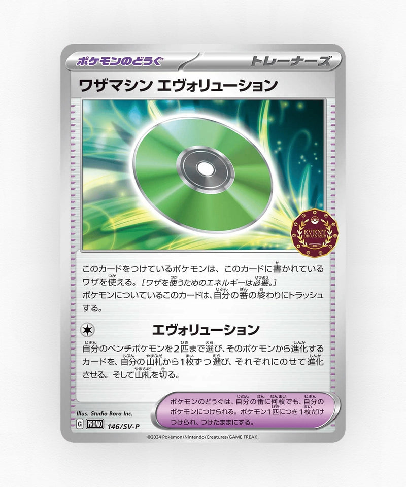 pk-svp_ja-146-non-holo