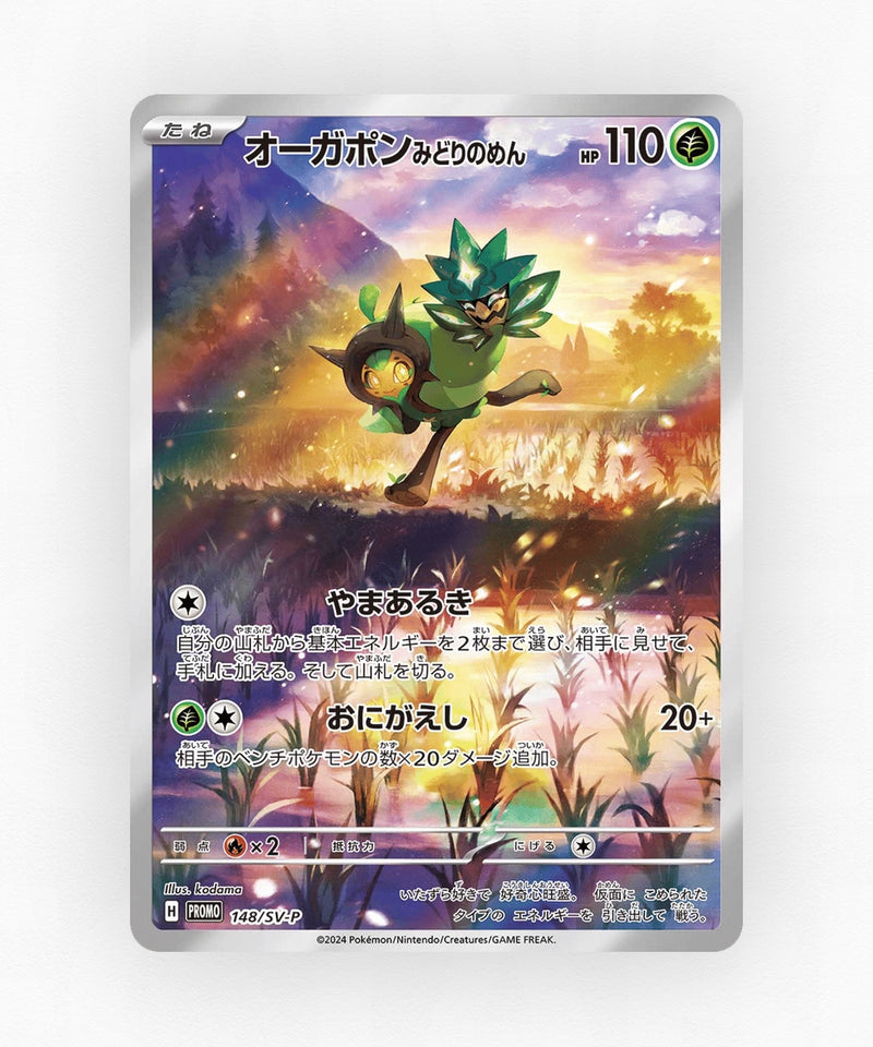 pk-svp_ja-148-holo