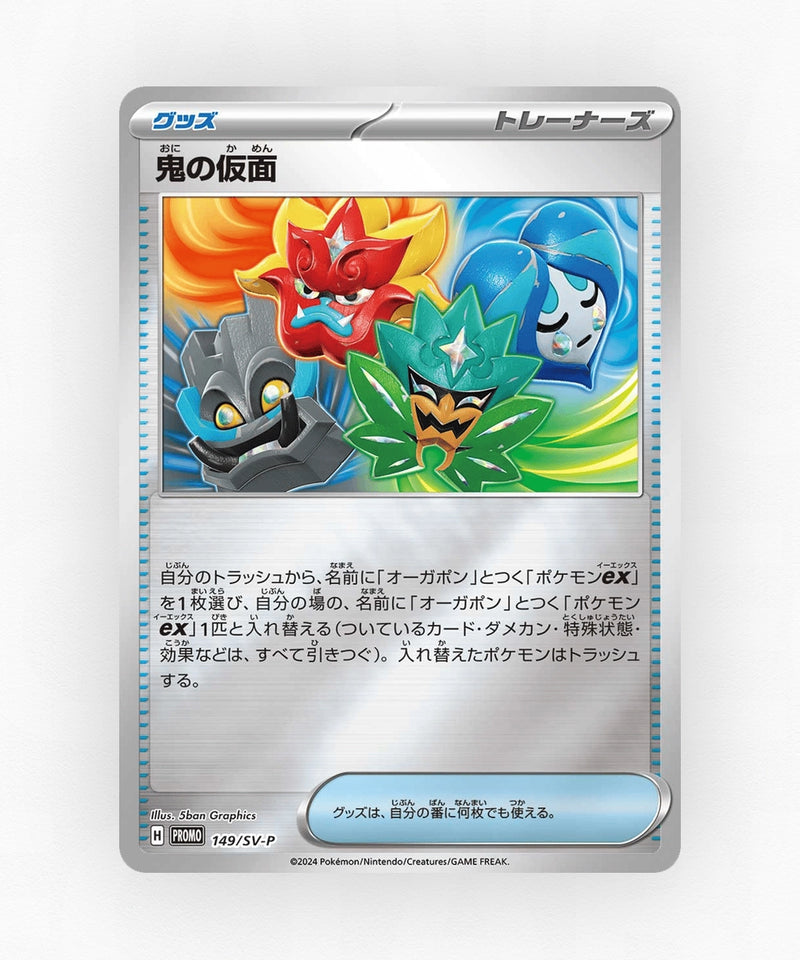 pk-svp_ja-149-reverse-holo