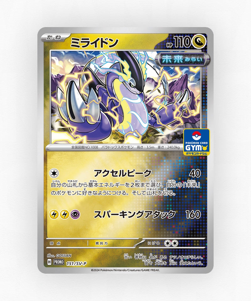 pk-svp_ja-151-reverse-holo