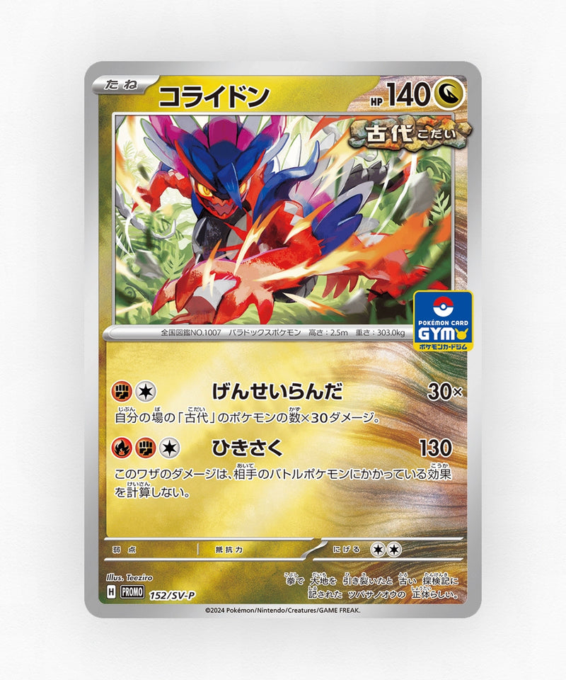 Koraidon - Scarlet & Violet Promos 152/SV-P (Reverse Holo)