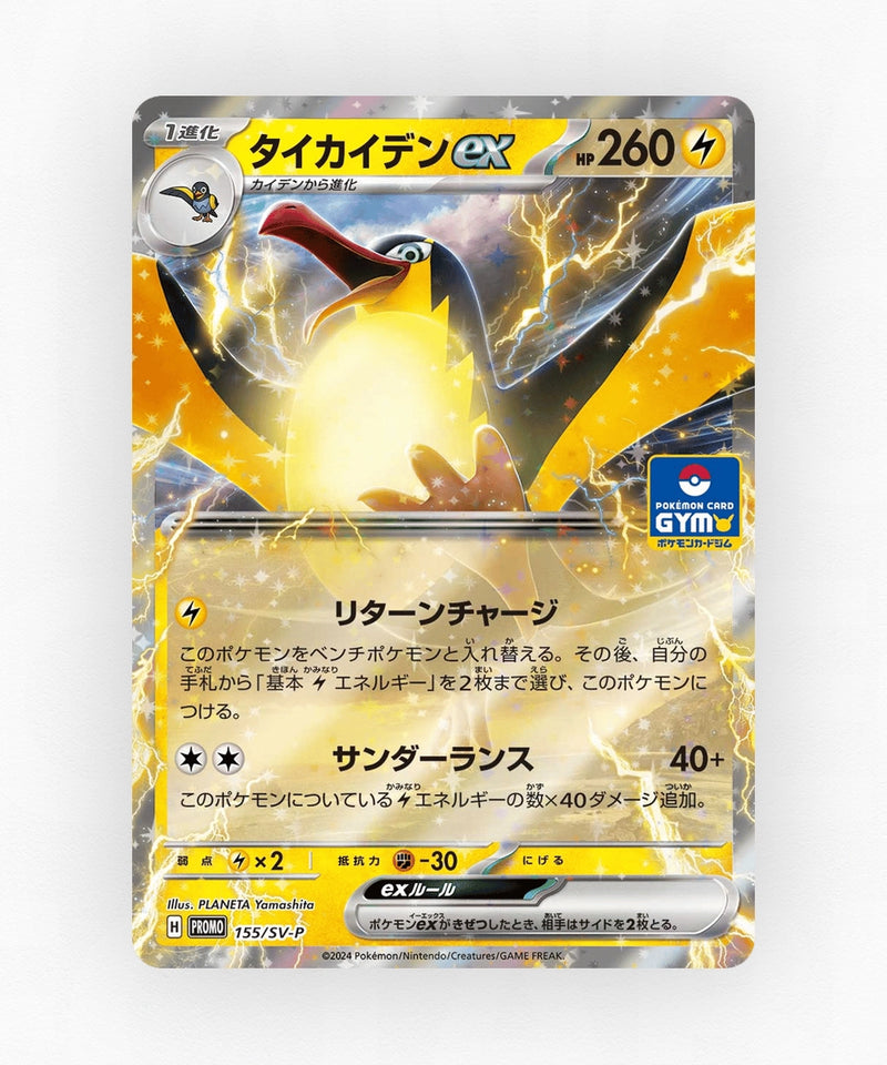 pk-svp_ja-155-holo