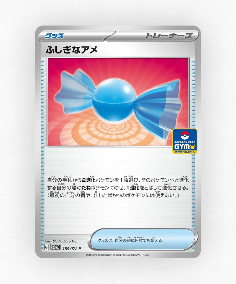 Rare Candy - Scarlet & Violet Promos 159/SV-P (Non-Holo)