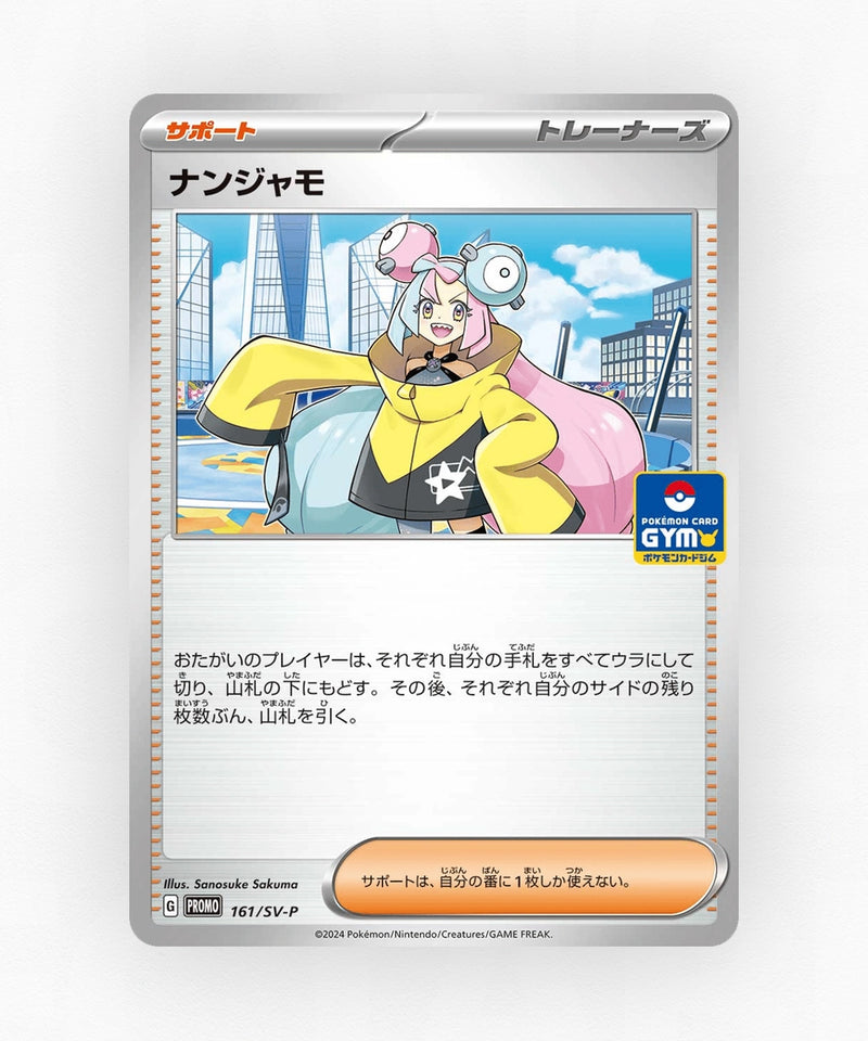 Iono - Scarlet & Violet Promos 161/SV-P (Non-Holo)