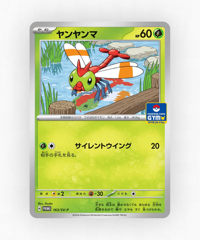 Yanma - Scarlet & Violet Promos 163/SV-P (Non-Holo)